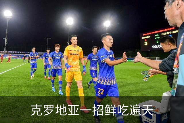克罗地亚一招鲜吃遍天?!数据暗示阿根廷再迎加时