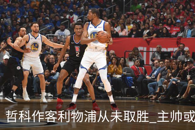 哲科作客利物浦从未取胜 主帅或安排南美组合首发