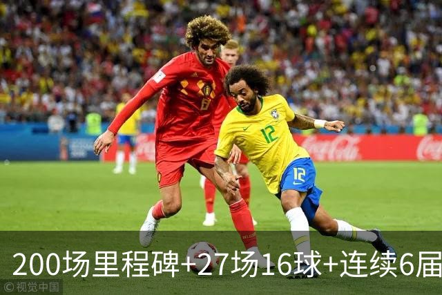 200场里程碑+27场16球+连续6届出场！梅西一战破N项纪录